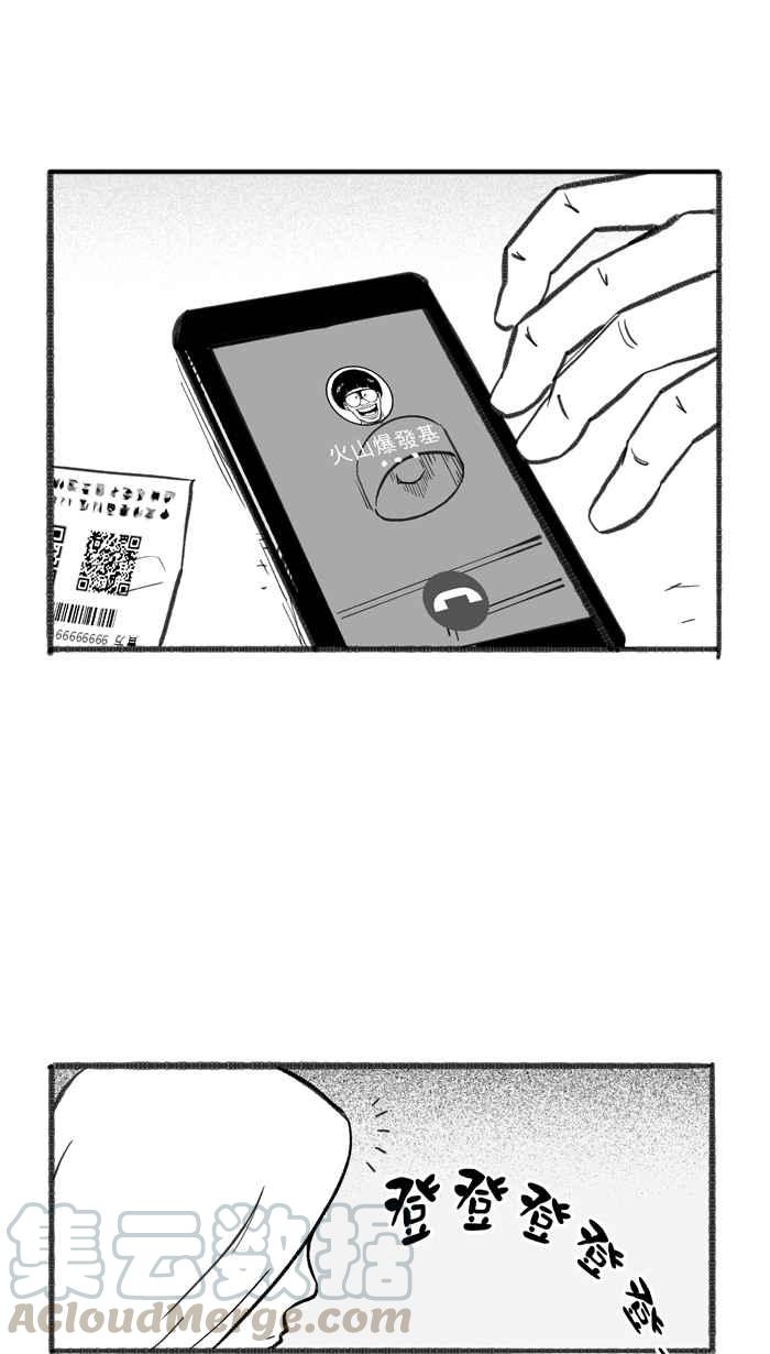 宅男打籃球 - [第252話] 分道揚鑣 PART4(2/2) - 1