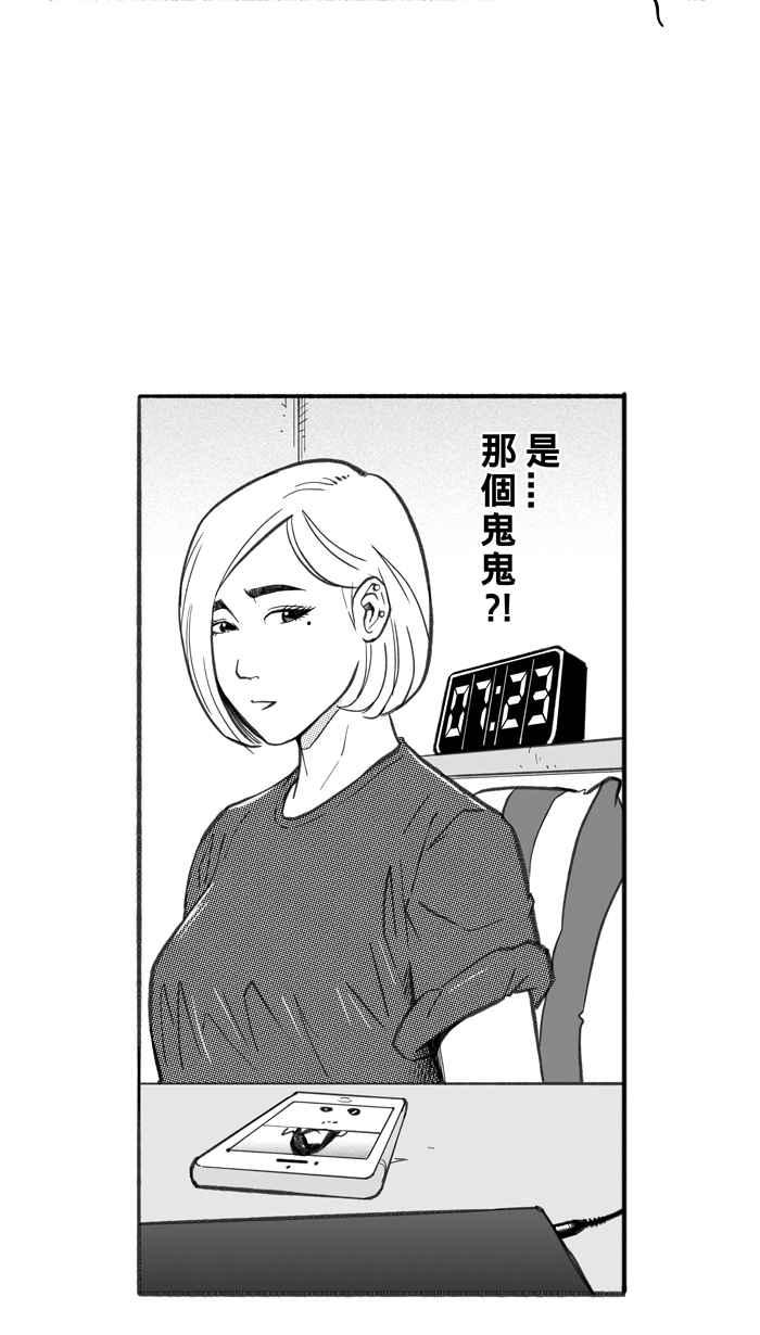 宅男打籃球 - [第252話] 分道揚鑣 PART4(2/2) - 2