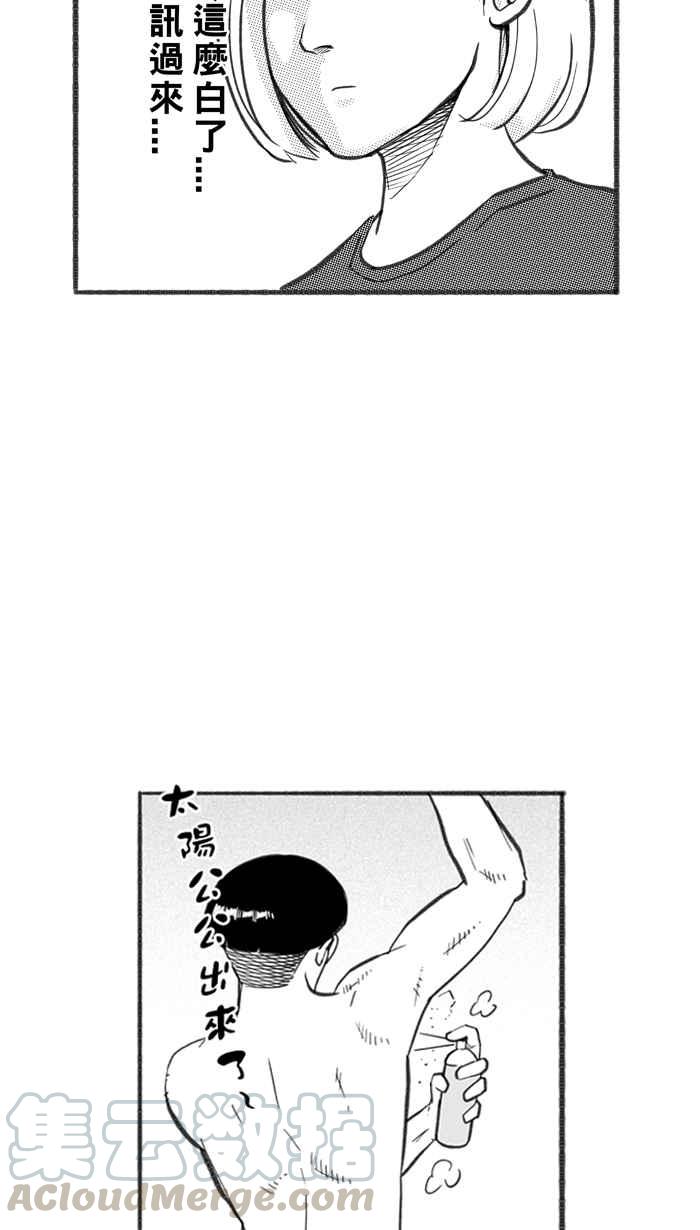 宅男打籃球 - [第252話] 分道揚鑣 PART4(2/2) - 4