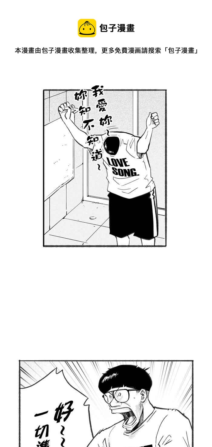 宅男打籃球 - [第252話] 分道揚鑣 PART4(2/2) - 1