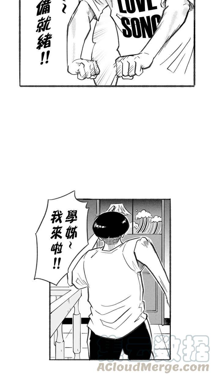 宅男打籃球 - [第252話] 分道揚鑣 PART4(2/2) - 2