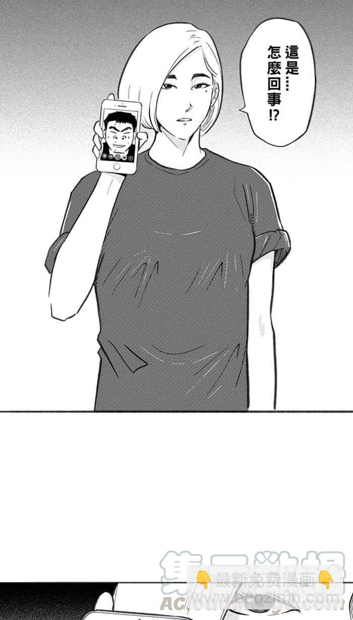 宅男打籃球 - [第252話] 分道揚鑣 PART4(2/2) - 5