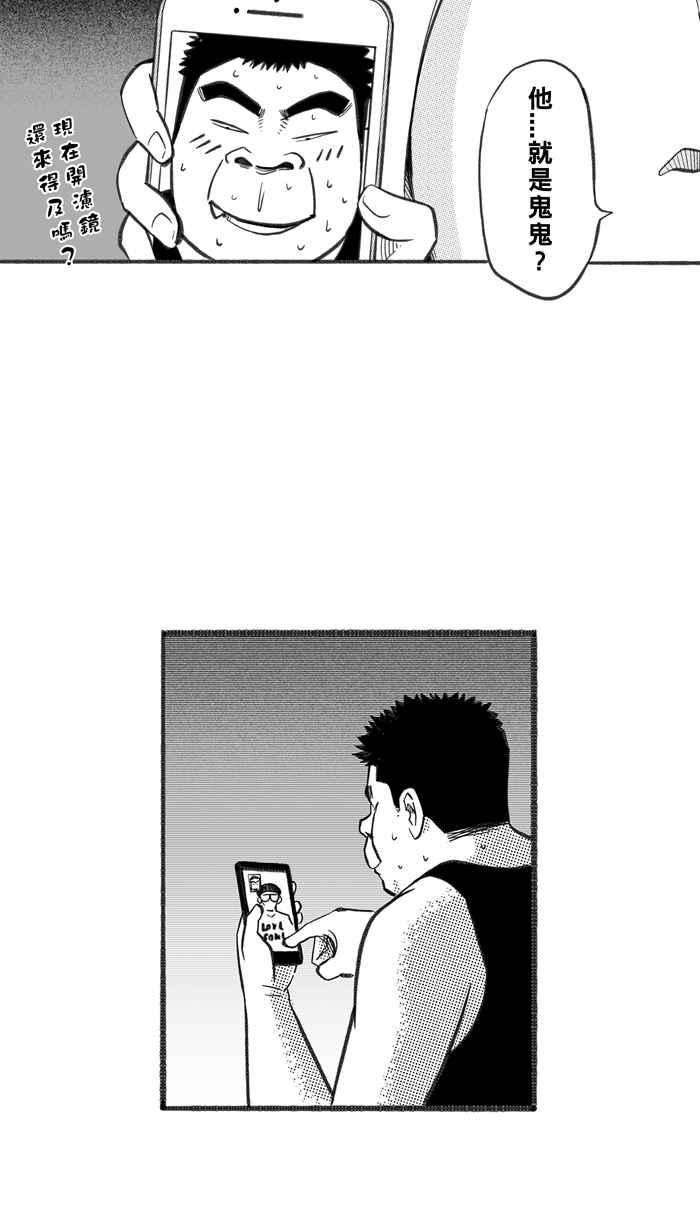 宅男打籃球 - [第252話] 分道揚鑣 PART4(2/2) - 1