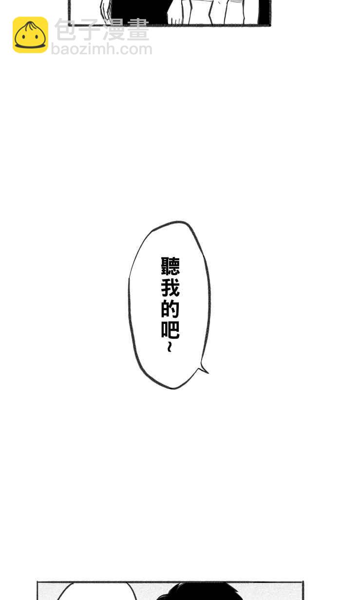 宅男打籃球 - [第254話] 實話總傷人 PART1(1/2) - 3