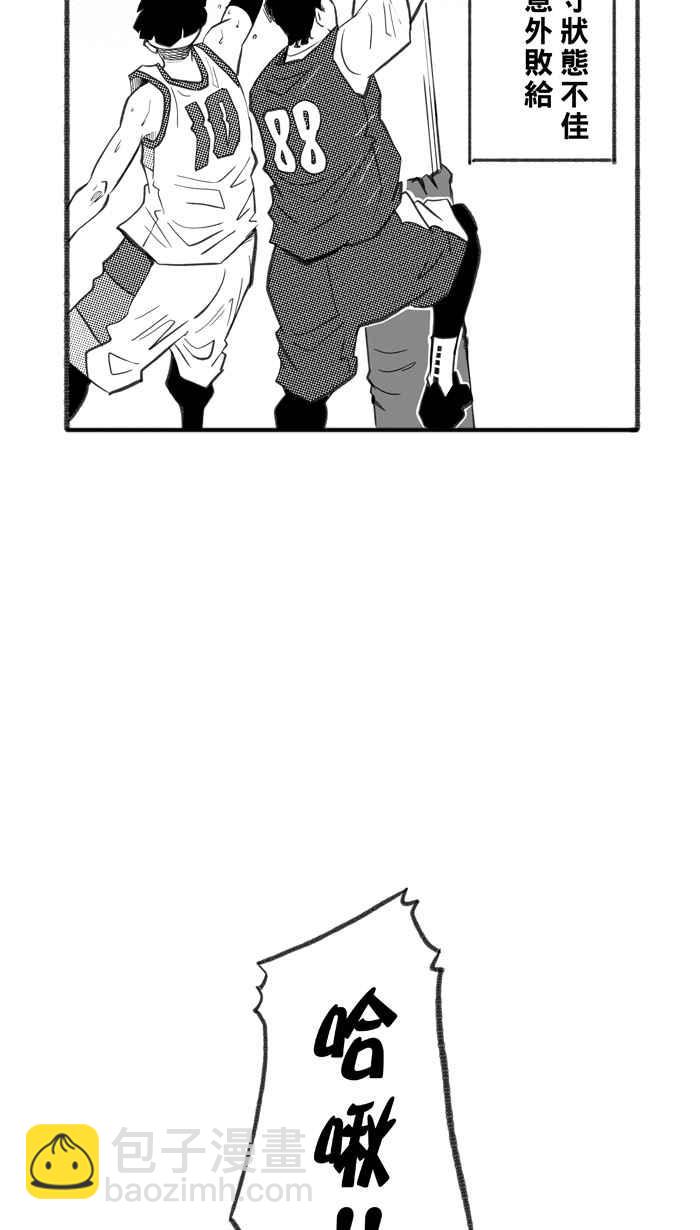 宅男打籃球 - [第254話] 實話總傷人 PART1(1/2) - 1