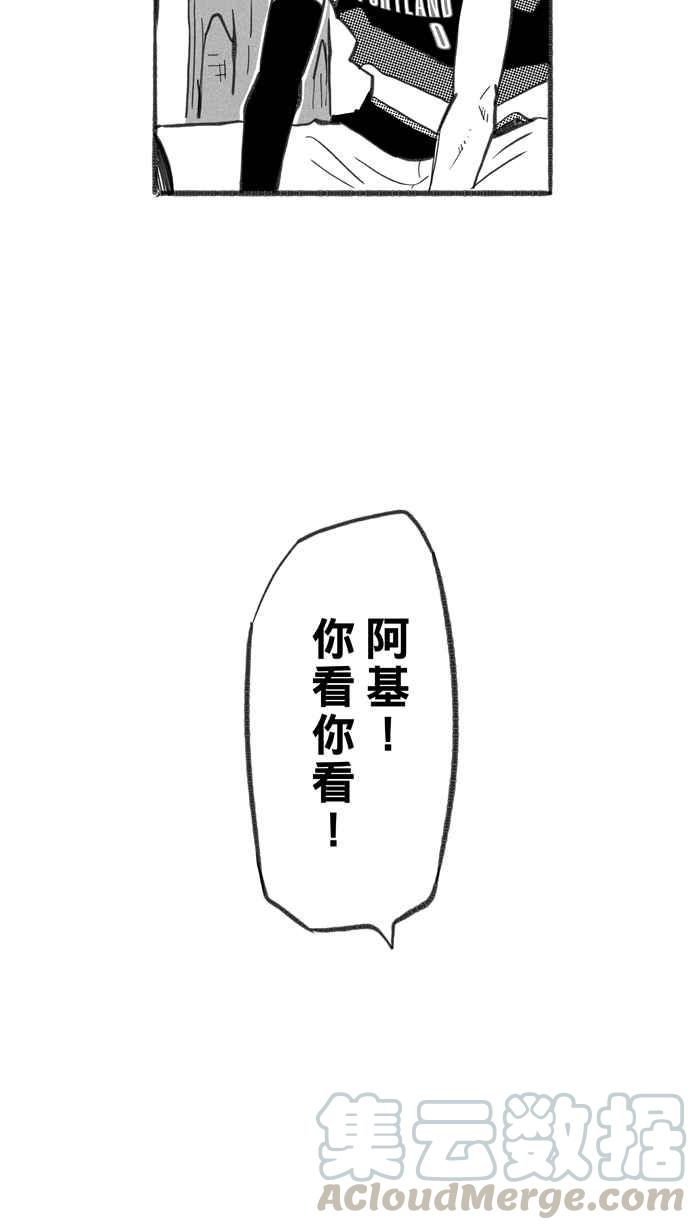 宅男打籃球 - [第254話] 實話總傷人 PART1(1/2) - 4