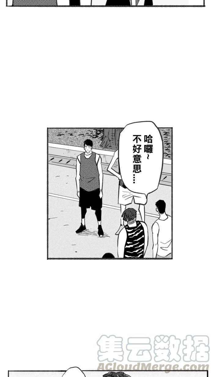 宅男打籃球 - [第254話] 實話總傷人 PART1(1/2) - 6
