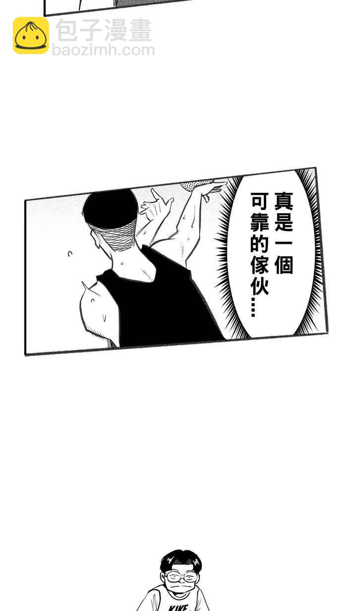 宅男打籃球 - [第254話] 實話總傷人 PART1(2/2) - 2