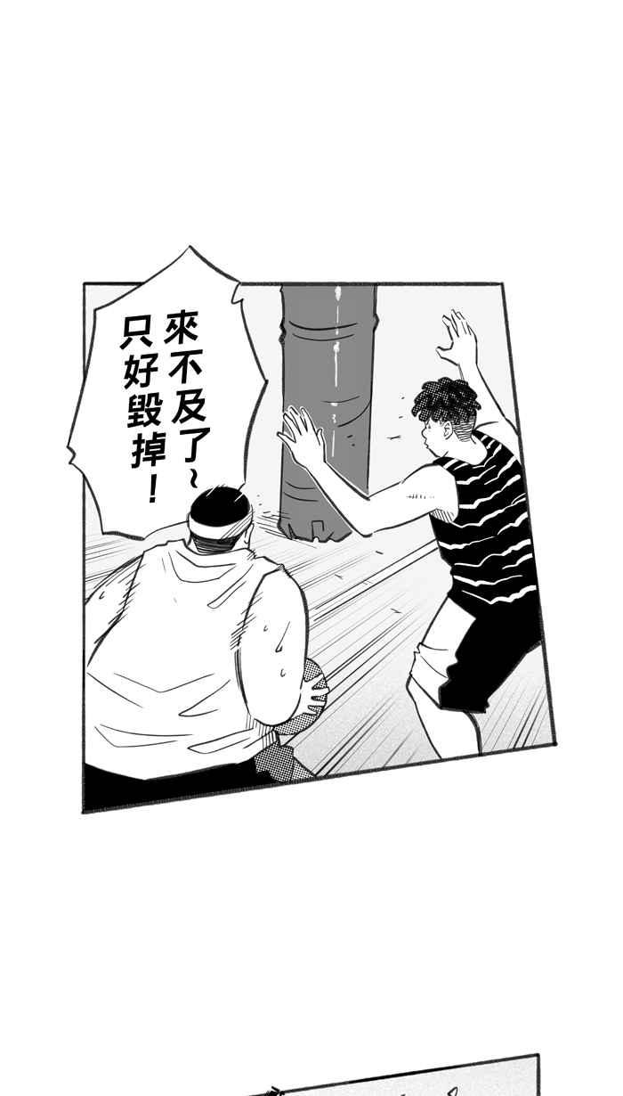 宅男打籃球 - [第254話] 實話總傷人 PART1(2/2) - 2