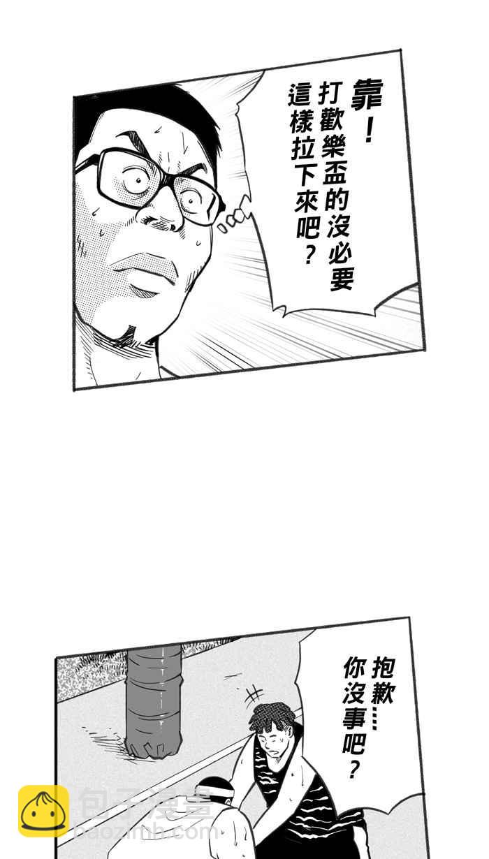 宅男打籃球 - [第254話] 實話總傷人 PART1(2/2) - 1