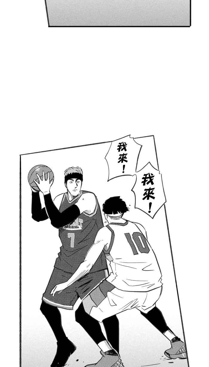 宅男打籃球 - [第256話] 三重威脅 PART1(1/2) - 5