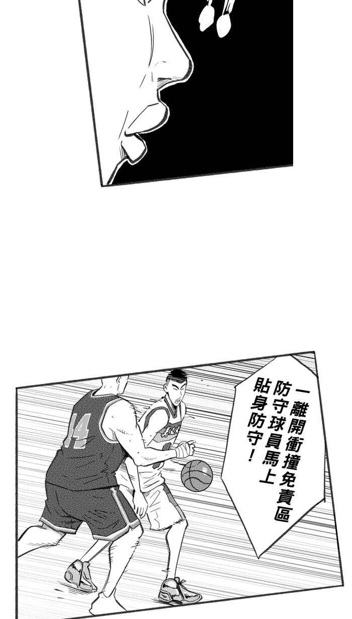 宅男打籃球 - [第256話] 三重威脅 PART1(1/2) - 5