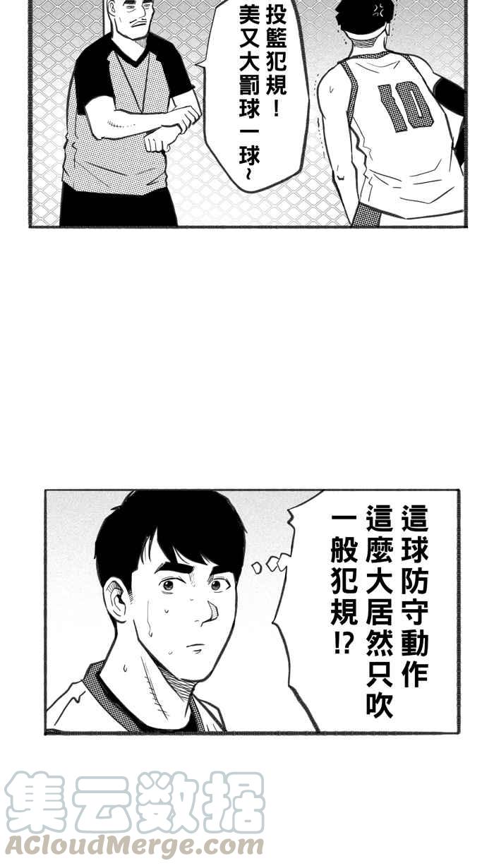 宅男打籃球 - [第256話] 三重威脅 PART1(1/2) - 6