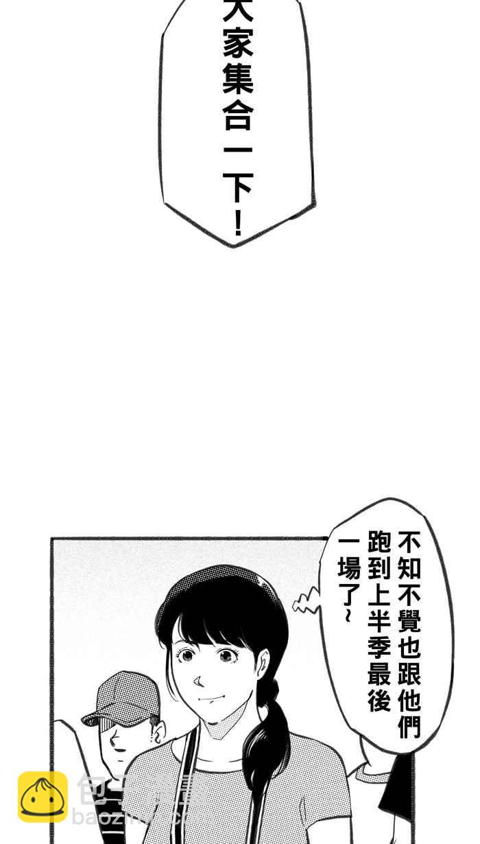 宅男打籃球 - [第256話] 三重威脅 PART1(1/2) - 5