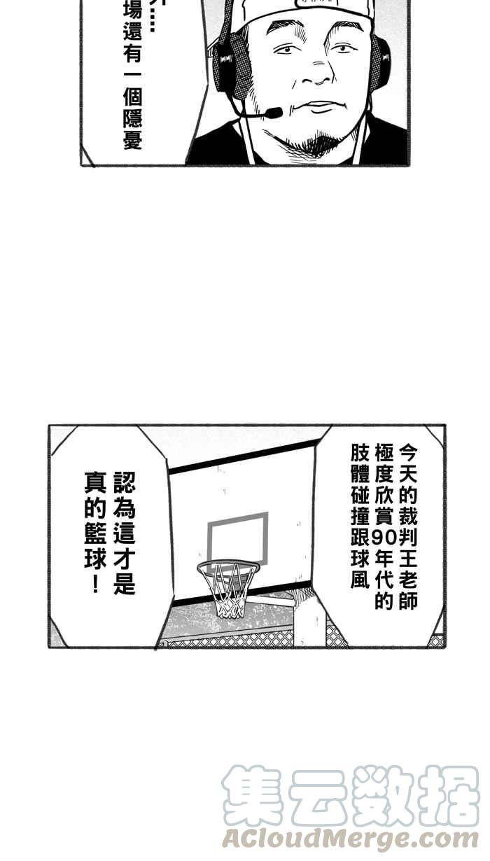 宅男打籃球 - [第256話] 三重威脅 PART1(2/2) - 4