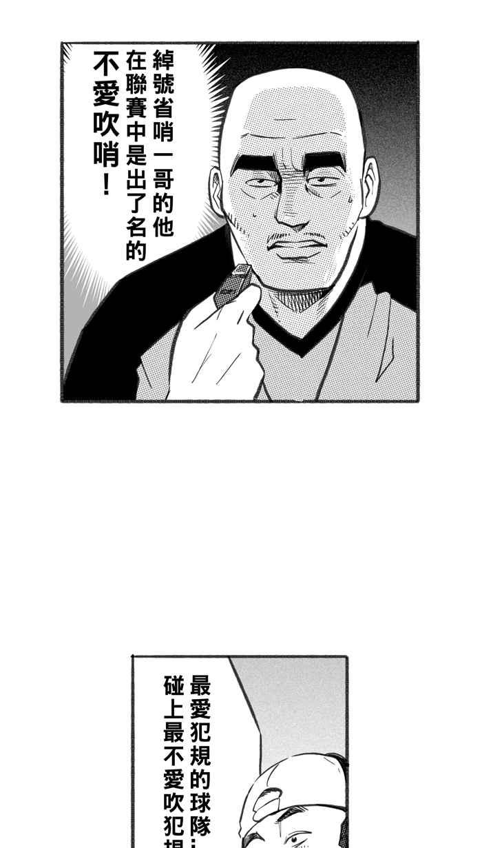 宅男打籃球 - [第256話] 三重威脅 PART1(2/2) - 1