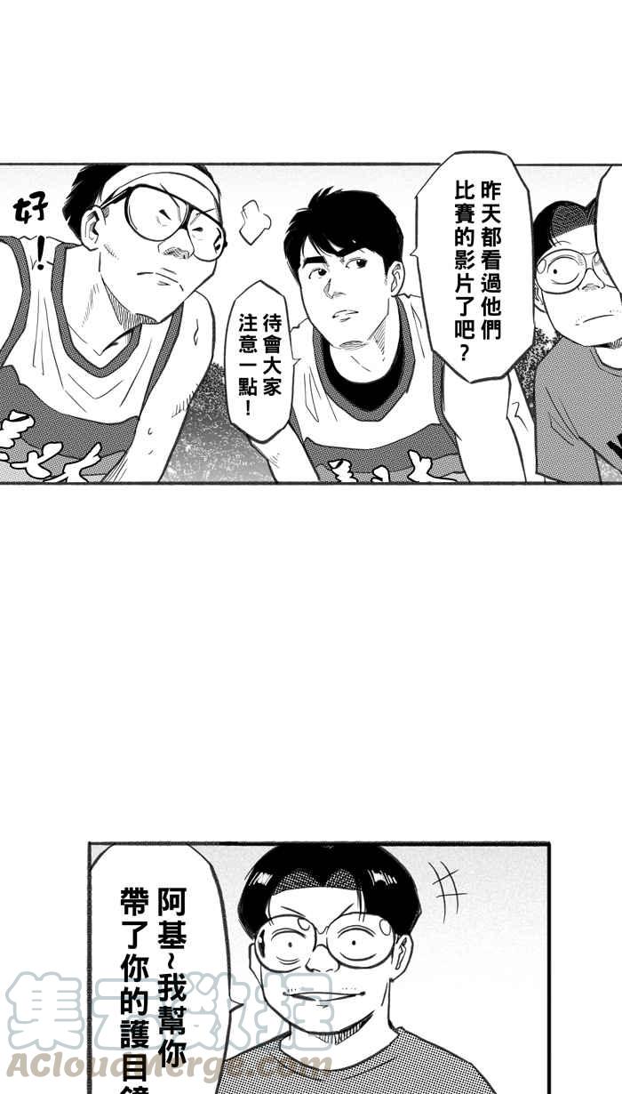 宅男打籃球 - [第256話] 三重威脅 PART1(1/2) - 7