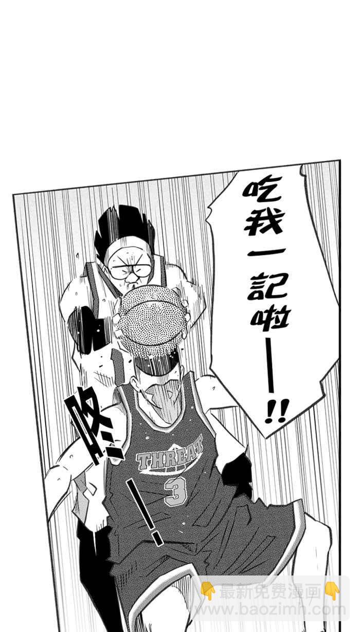 宅男打籃球 - [第258話] 三重威脅 PART3(1/2) - 2