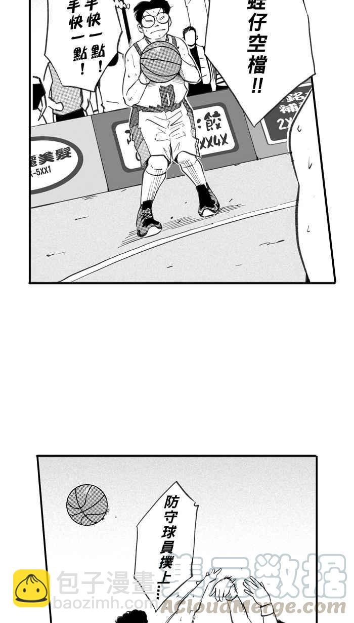 宅男打籃球 - [第258話] 三重威脅 PART3(1/2) - 6