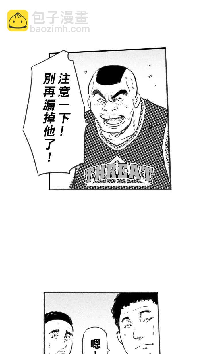 宅男打籃球 - [第258話] 三重威脅 PART3(1/2) - 2