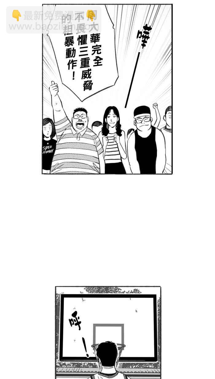宅男打籃球 - [第258話] 三重威脅 PART3(1/2) - 7