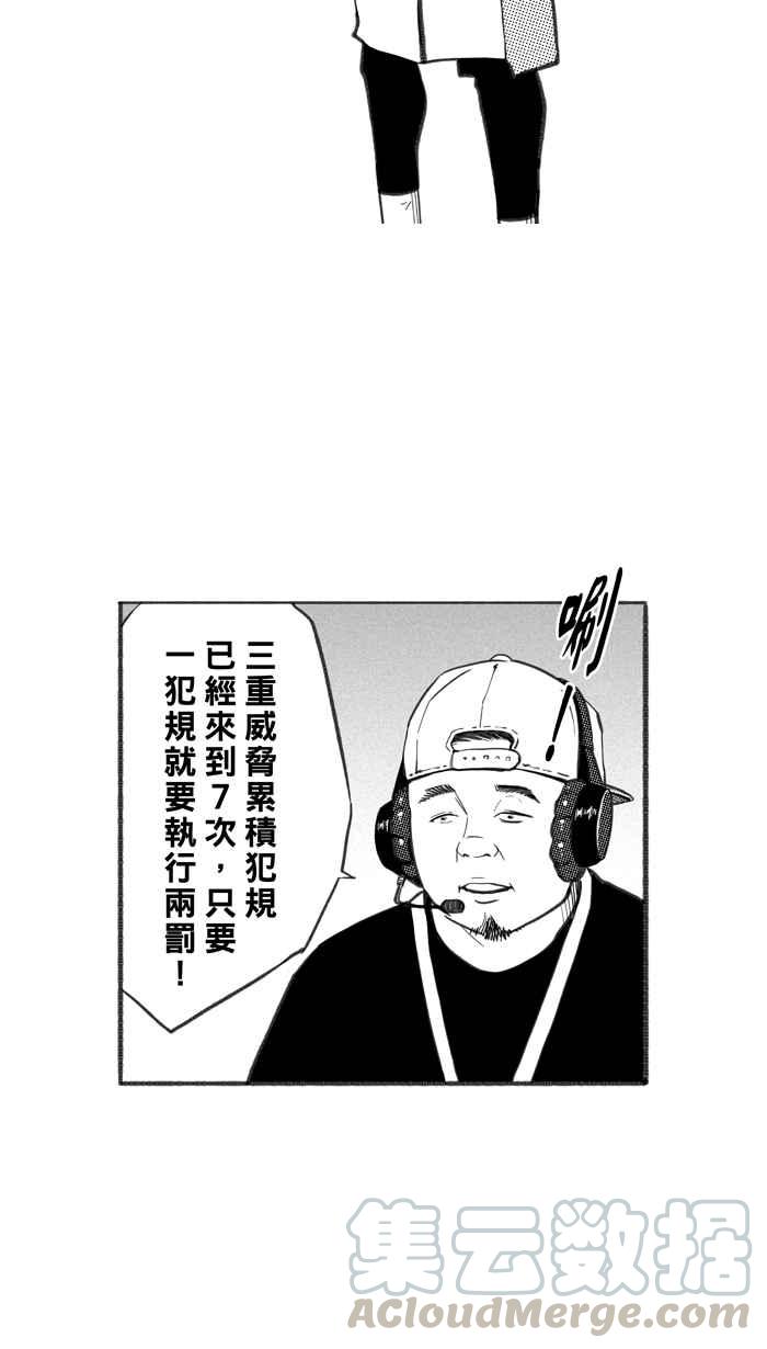 宅男打籃球 - [第258話] 三重威脅 PART3(1/2) - 1