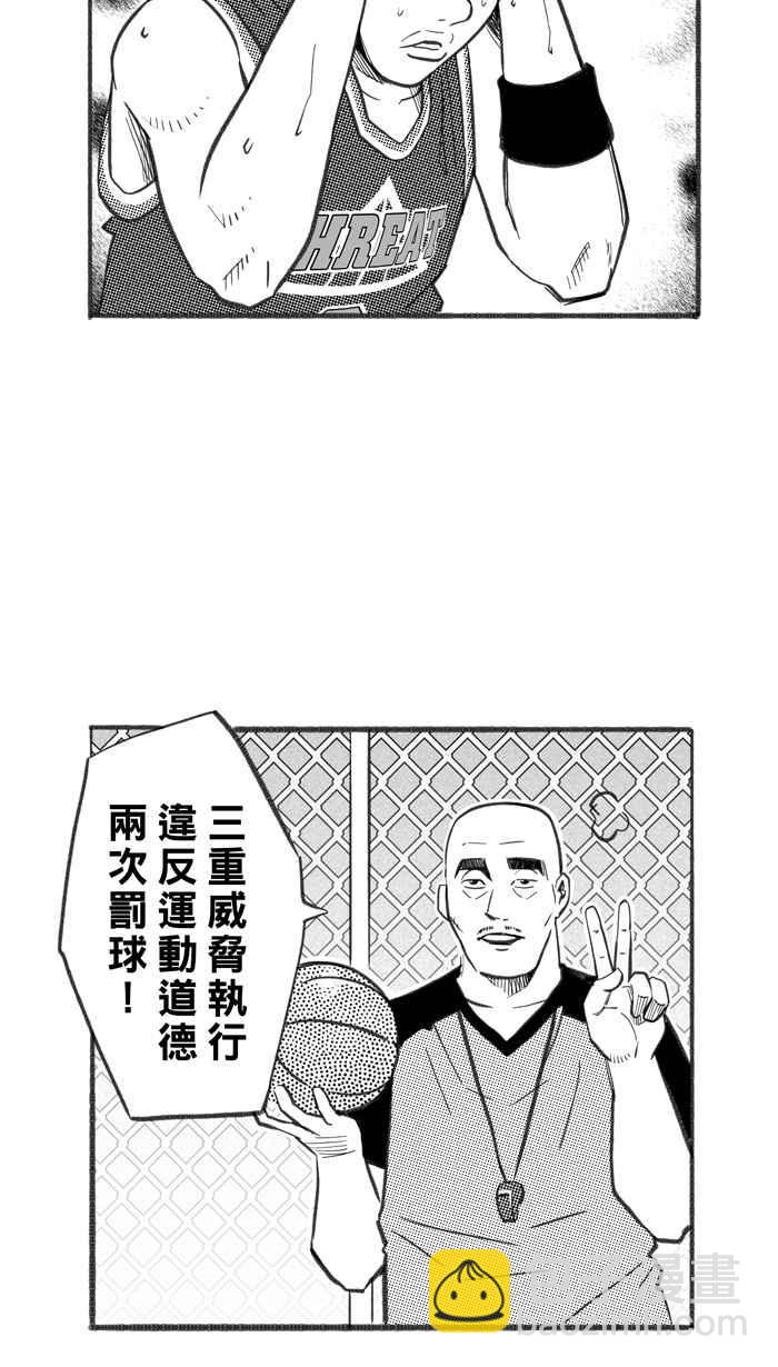 宅男打籃球 - [第258話] 三重威脅 PART3(1/2) - 5