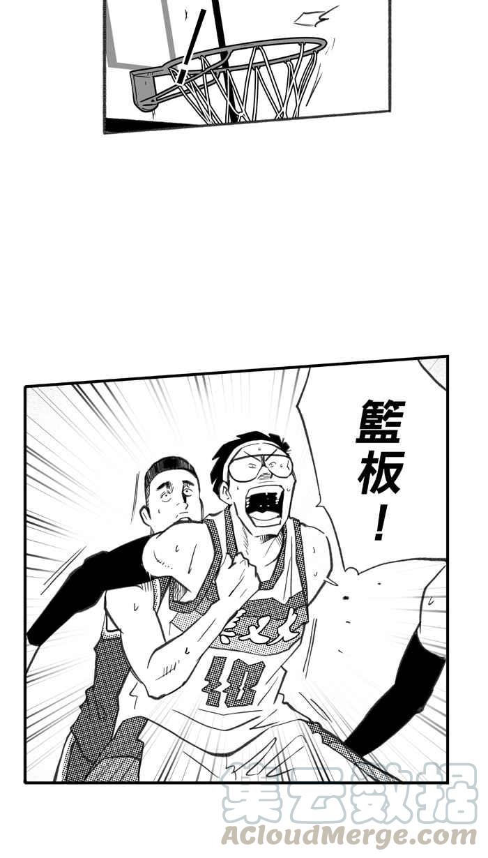 宅男打籃球 - [第258話] 三重威脅 PART3(2/2) - 1