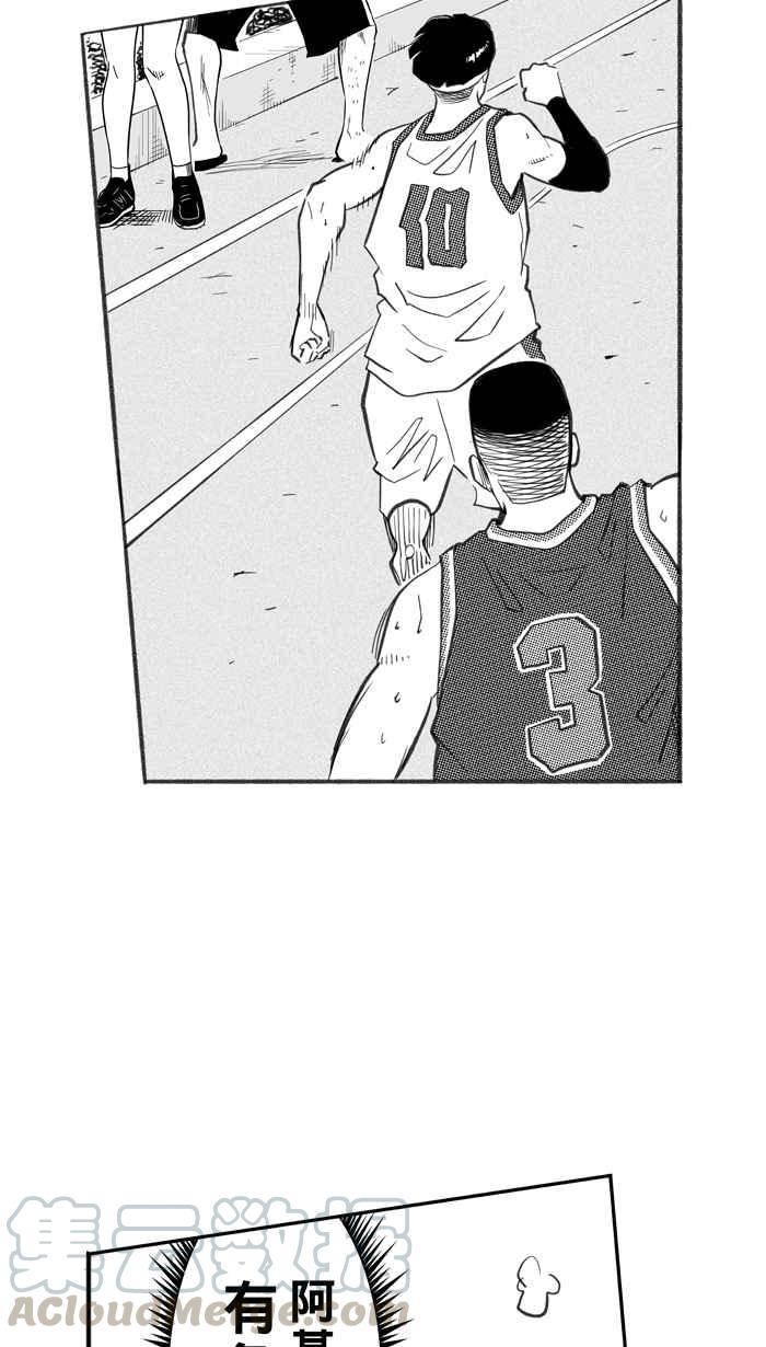 宅男打籃球 - [第258話] 三重威脅 PART3(2/2) - 5