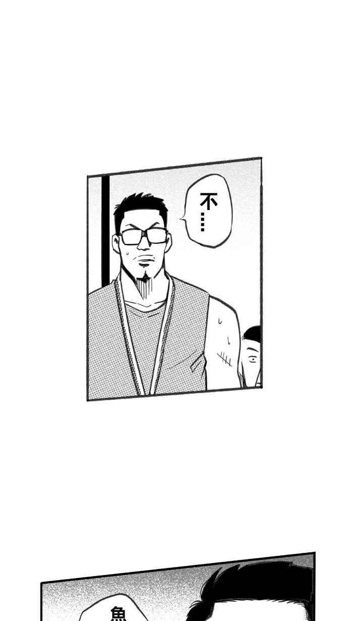 宅男打籃球 - [第260話] 三重威脅 PART5(1/2) - 7