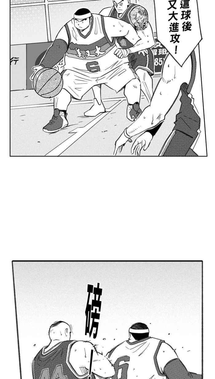 宅男打籃球 - [第260話] 三重威脅 PART5(1/2) - 6