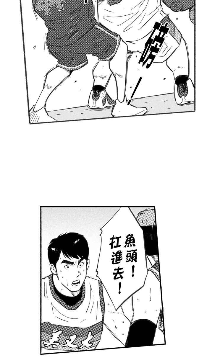 宅男打籃球 - [第260話] 三重威脅 PART5(1/2) - 7