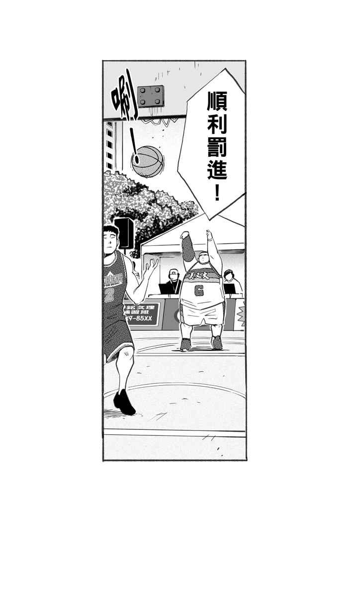 宅男打籃球 - [第260話] 三重威脅 PART5(2/2) - 5