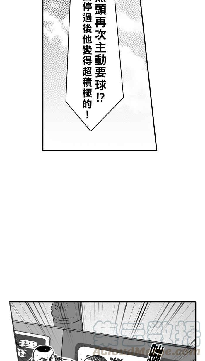 宅男打籃球 - [第260話] 三重威脅 PART5(2/2) - 5