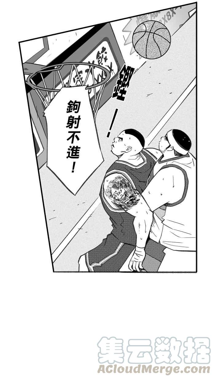 宅男打籃球 - [第260話] 三重威脅 PART5(2/2) - 3