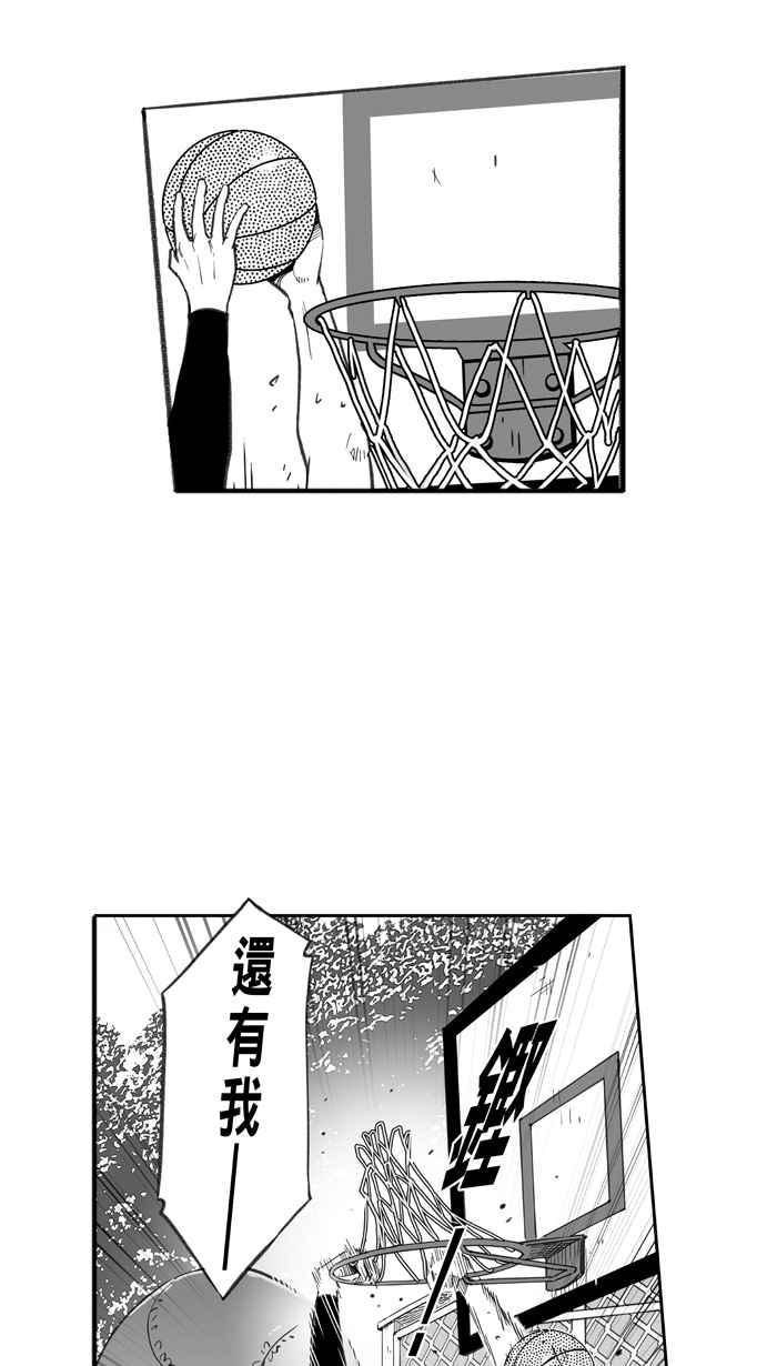 宅男打籃球 - [第260話] 三重威脅 PART5(2/2) - 2