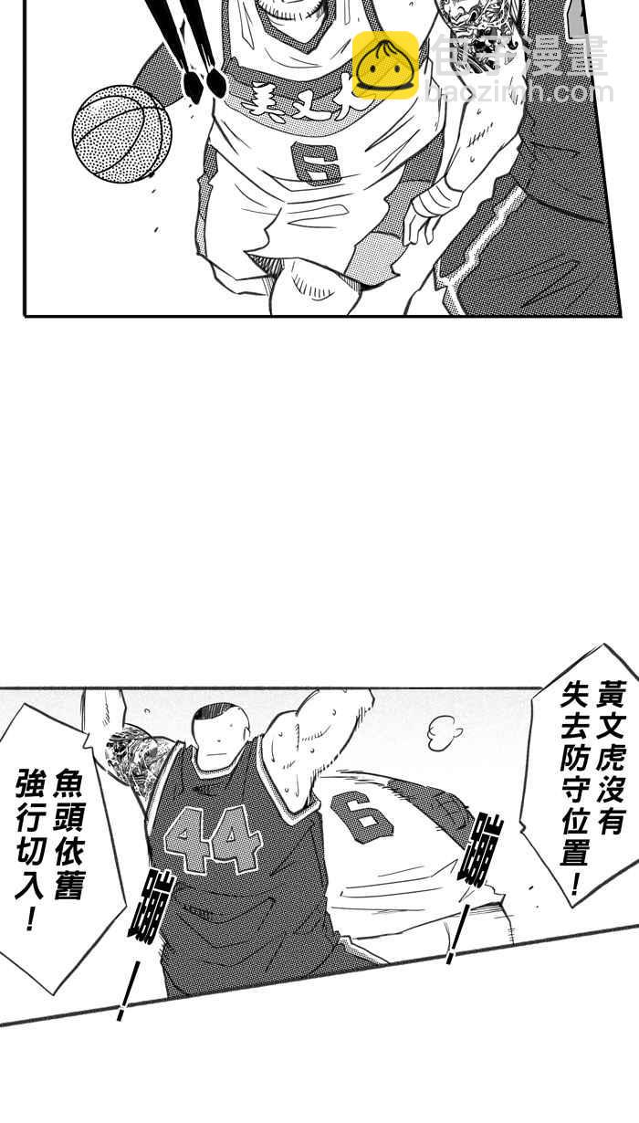 宅男打籃球 - [第262話] 三重威脅 PART7(1/2) - 2