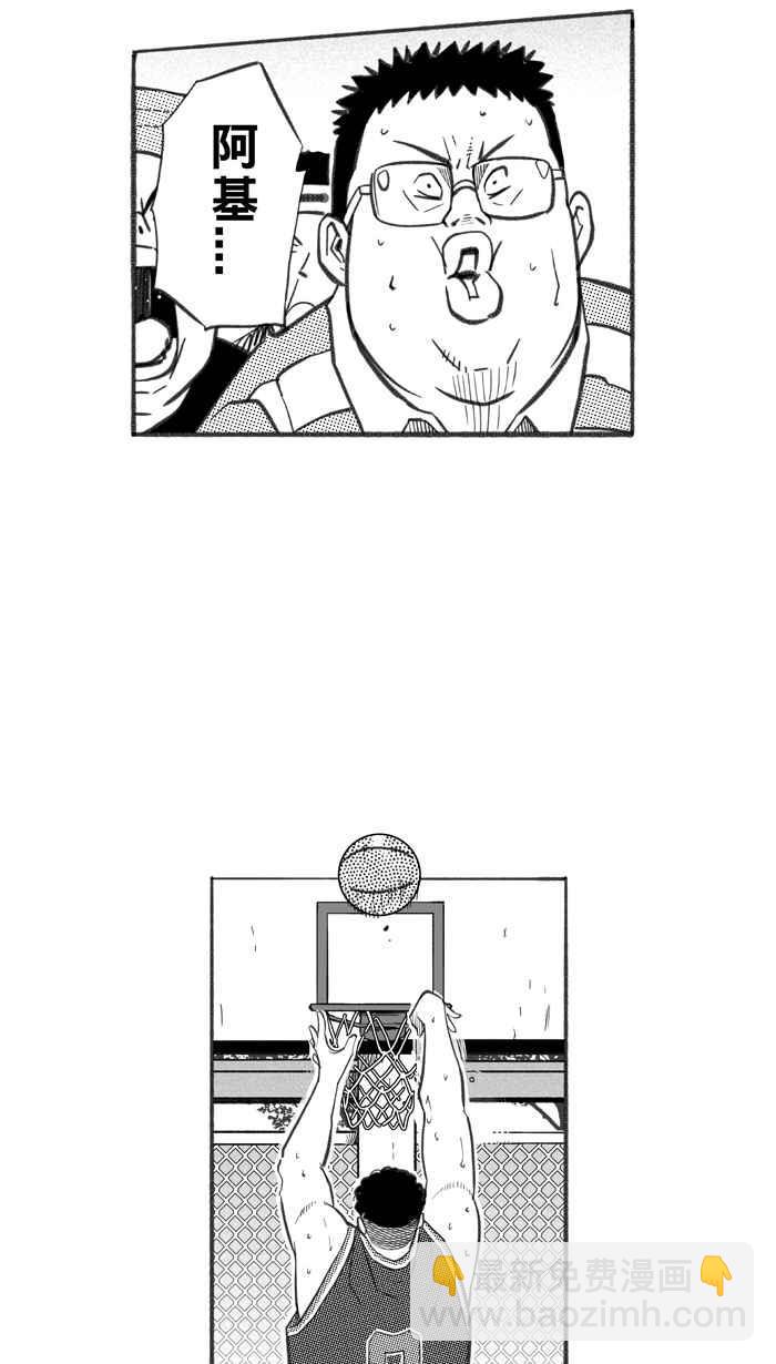 宅男打籃球 - [第262話] 三重威脅 PART7(1/2) - 1