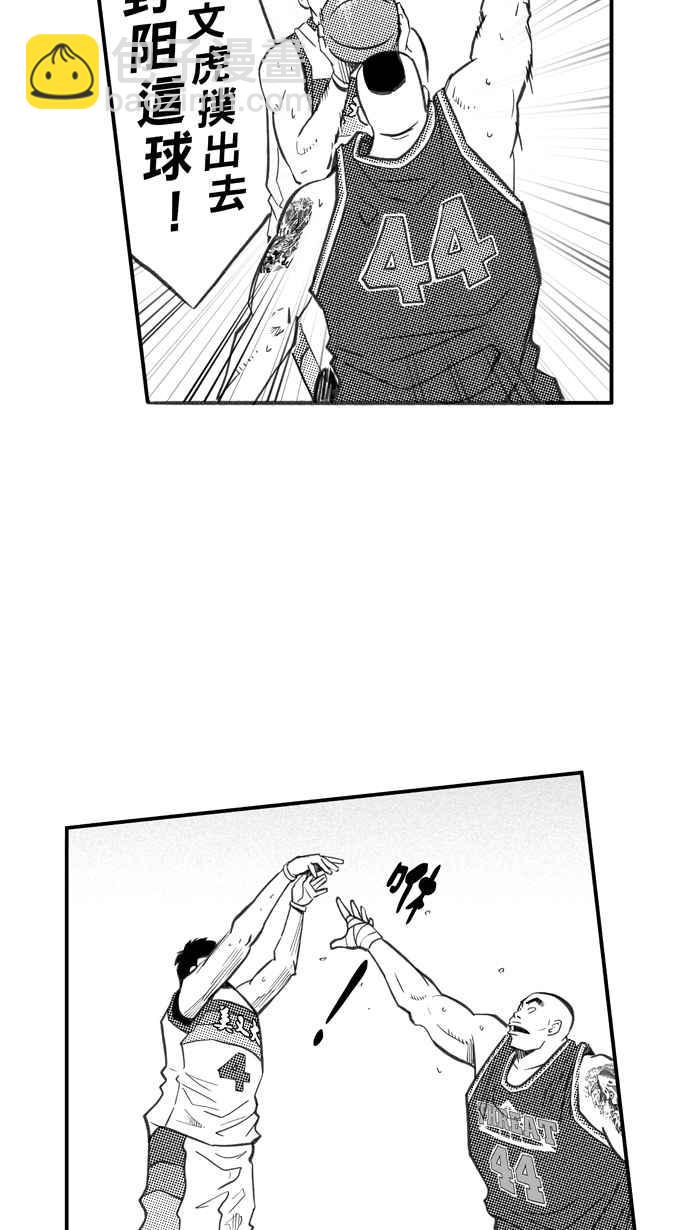 宅男打籃球 - [第262話] 三重威脅 PART7(1/2) - 2