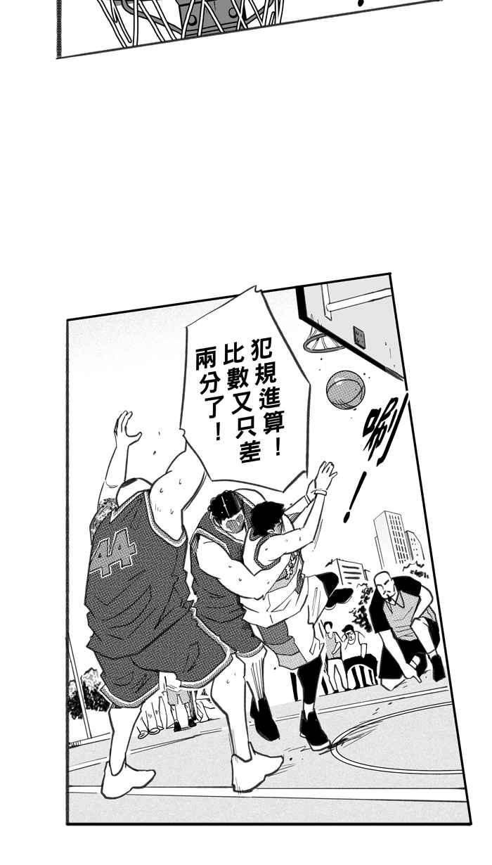 宅男打籃球 - [第262話] 三重威脅 PART7(1/2) - 5