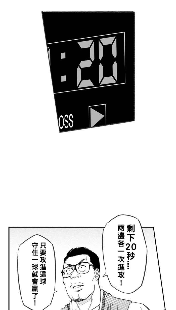 宅男打籃球 - [第262話] 三重威脅 PART7(2/2) - 5