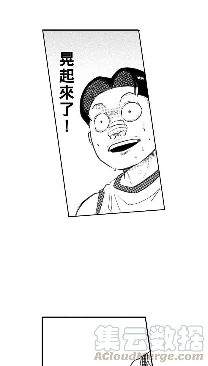 宅男打籃球 - [第262話] 三重威脅 PART7(2/2) - 5