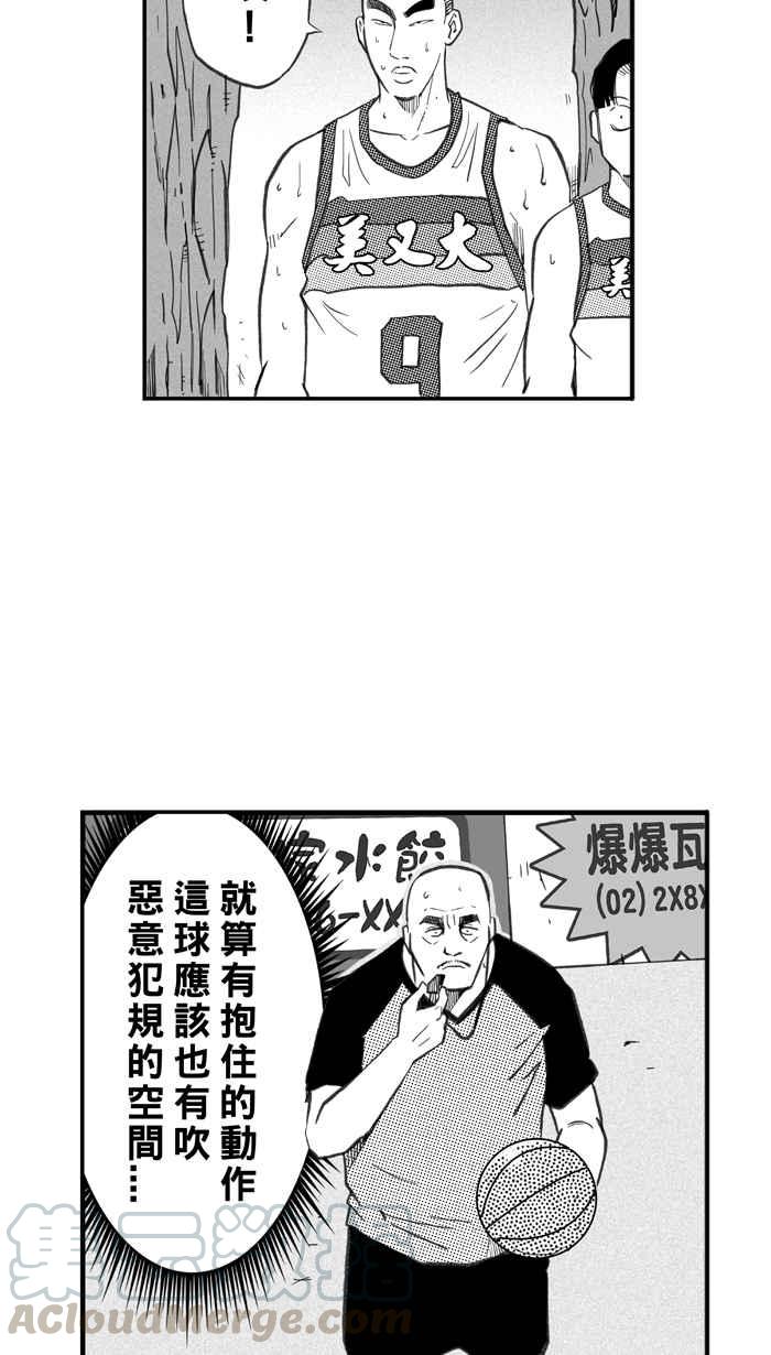 宅男打籃球 - [第262話] 三重威脅 PART7(1/2) - 7