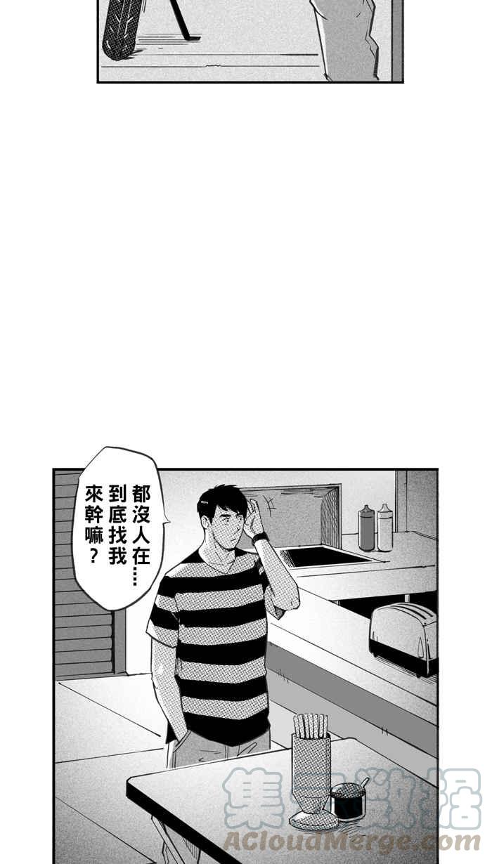 宅男打籃球 - [第264話] 航向未知 PART1(1/2) - 2