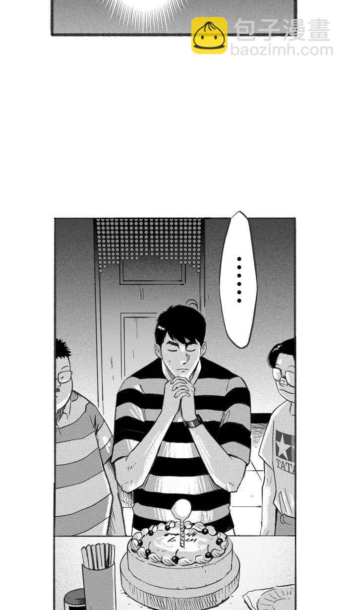 宅男打籃球 - [第264話] 航向未知 PART1(1/2) - 7