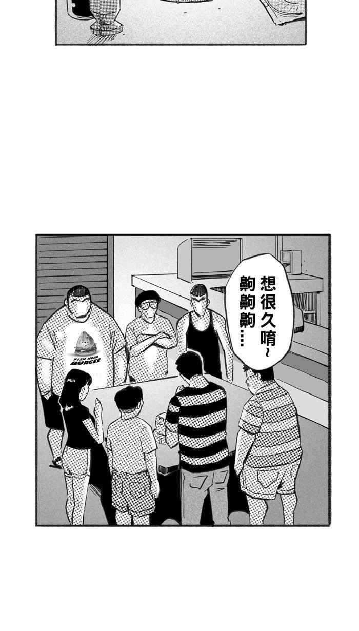 宅男打籃球 - [第264話] 航向未知 PART1(1/2) - 8