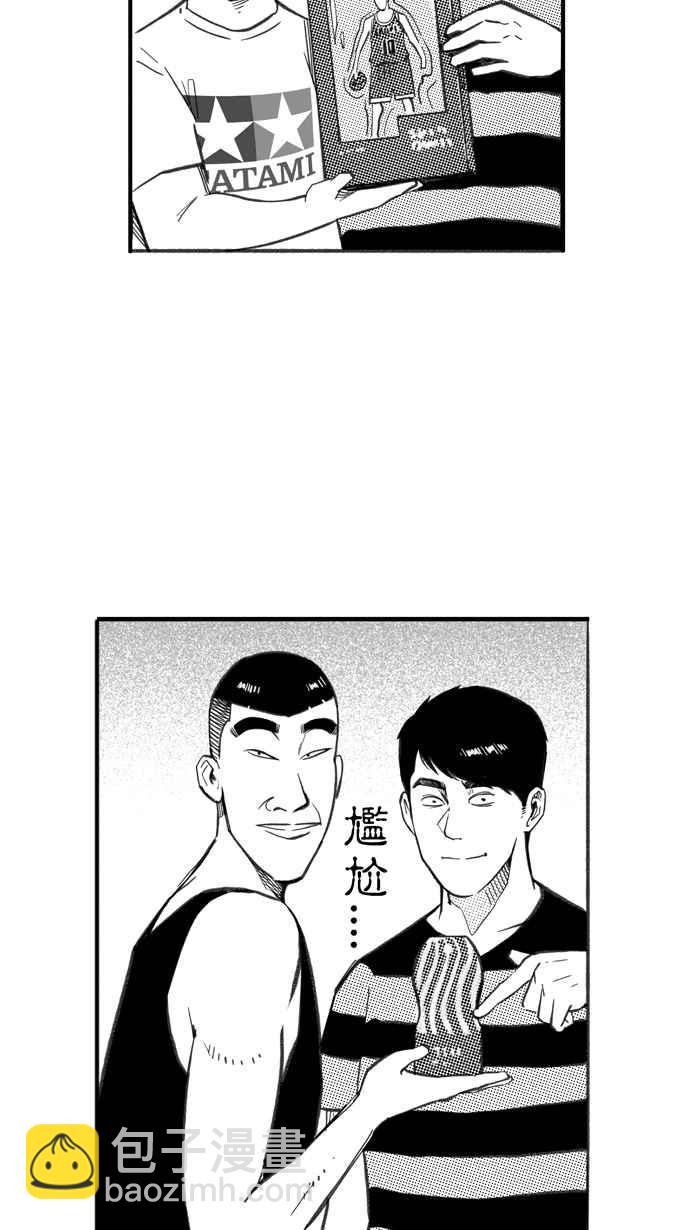 宅男打籃球 - [第264話] 航向未知 PART1(1/2) - 5