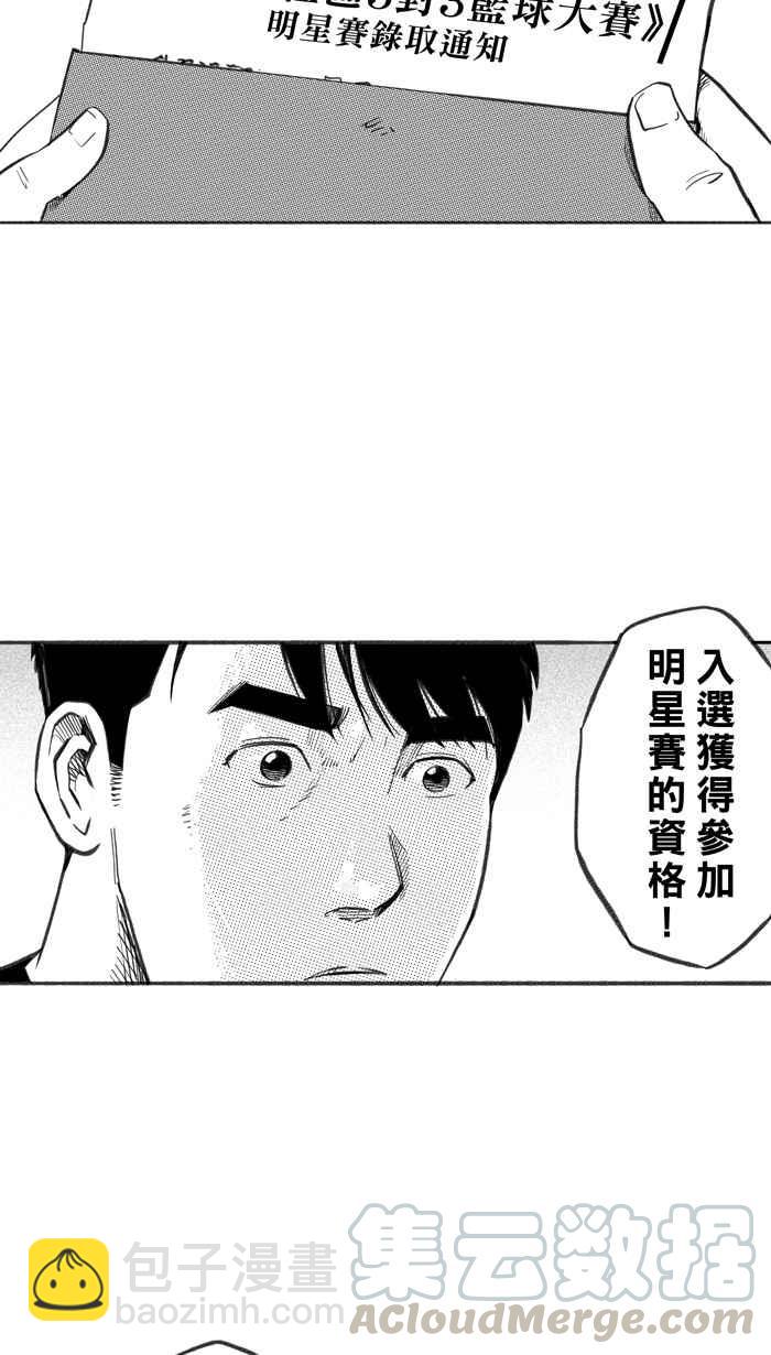 宅男打籃球 - [第264話] 航向未知 PART1(1/2) - 5