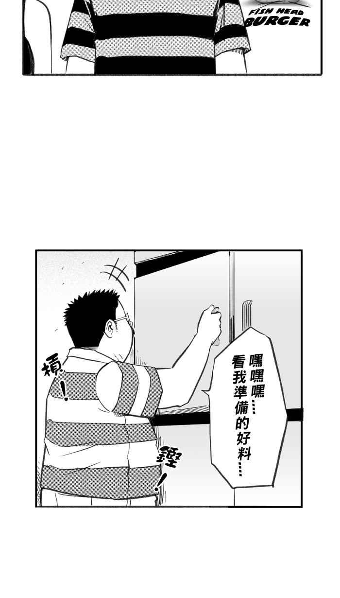 宅男打籃球 - [第264話] 航向未知 PART1(1/2) - 2