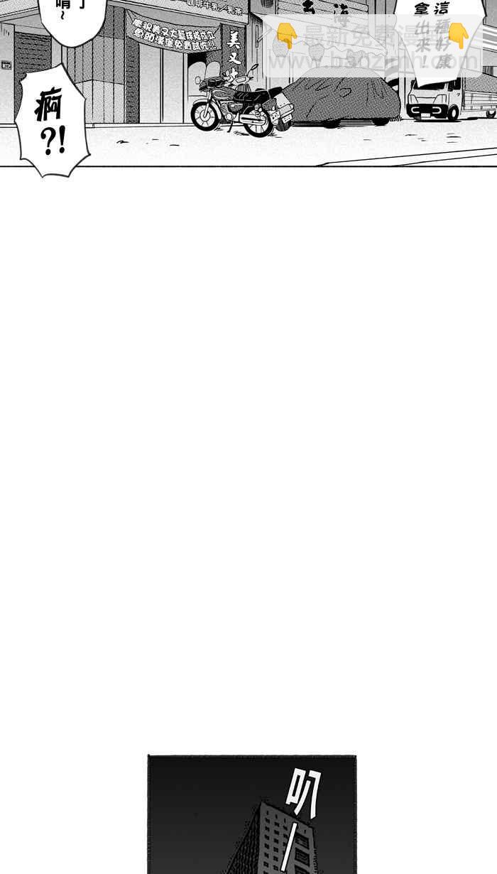 宅男打籃球 - [第264話] 航向未知 PART1(1/2) - 4